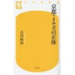  на следующий день отправка * Kyoto *ikez. правильный body / Ishikawa ..