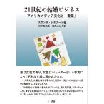  на следующий день отправка *21 век. брак бизнес /s The nn*re владелец -do