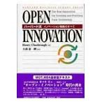 翌日発送・Ｏｐｅｎ　ｉｎｎｏｖａｔｉｏｎ/ヘンリー・Ｗ．チェス