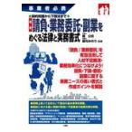  на следующий день отправка * новейший . отрицательный * бизнес поручение *. индустрия .... закон . деловая практика документ тип / лес ..