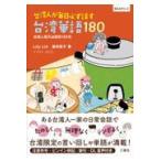  на следующий день отправка * Taiwan человек . каждый день обязательно рассказ . Taiwan . язык 180/Lily Lin