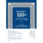  на следующий день отправка *gyatsu Be 100 год / криптомерия . Kentarou 