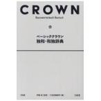  на следующий день отправка * Basic Crown . мир * мир . словарь /. глициния .( лингвистика )