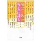  на следующий день отправка *. язык *. язык . 7 язык словарь / запад person ..