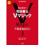  на следующий день отправка * лес гора мир правильный. судебный клерк V Magic 3 no. 3 версия / лес гора мир правильный 