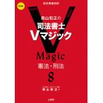  на следующий день отправка * лес гора мир правильный. судебный клерк V Magic 8 no. 3 версия / лес гора мир правильный 