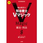  на следующий день отправка * лес гора мир правильный. судебный клерк V Magic 8 no. 2 версия / лес гора мир правильный 