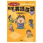  на следующий день отправка *.. temi для!... английский язык комические истории / Ooshima ...