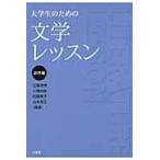  на следующий день отправка * большой студент поэтому. литература урок новое время сборник /. глициния ..