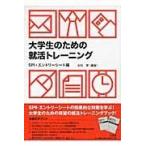  на следующий день отправка * большой студент поэтому. .. тренировка / север река Kiyoshi 
