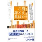  на следующий день отправка * три .. словарь государственного языка из исчезнувший слово словарь / видеть . line добродетель 