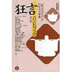  на следующий день отправка * kyogen рука книжка no. 3 версия / масло . свет самец 