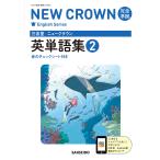  три .. новый Crown совершенно основа английское слово сборник 2/ три .. сборник . место 
