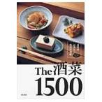 翌日発送・Ｔｈｅ酒菜１５００/柴田書店