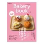  на следующий день отправка *Bakery book vol.14