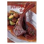  на следующий день отправка * Bistro * bar. мясная кулинария рецепт 154