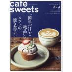  на следующий день отправка *cafe´ sweets vol.229