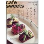  на следующий день отправка *cafe´ sweets vol.234