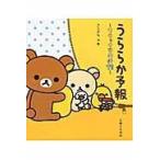 翌日発送・うららか予報/コンドウアキ