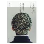  на следующий день отправка * способ ателье. вязаный мелкие вещи / способ ателье 