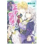 翌日発送・王子・・・・・・邪魔っ ２/緋色の雨