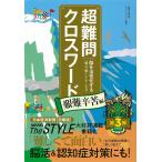  на следующий день отправка * супер дефект . Cross слово . дефект .. сборник /... жизнь фирма 