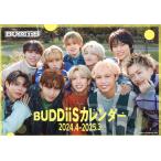 翌日発送・BUDDiiS卓上カレンダー 2024.4ー2025.3/BUDDiiS