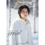 翌日発送・奥智哉ファースト写真集　ＯＫＫＵＮ/奥智哉