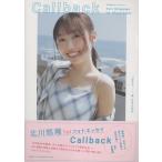 翌日発送・北川悠理１ｓｔフォトエッセイ　Ｃａｌｌｂ