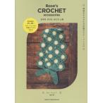  на следующий день отправка *Rose*s CROCHET accessories Корея рождение. иглы для вязания крючком плетеный / Kim * John mi