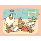 翌日発送・カピバラさん卓上カレンダー ２０２６/主婦と生活社