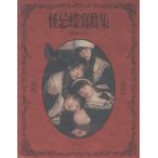 Maze EP．0 怪忌蝶寫眞集 ファントムシータ／著 平木希奈／寫眞