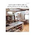  на следующий день отправка *30 плата Хара .. бюджет внутри .... натуральный & простой . дом 