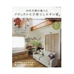 ３０代夫婦が建てたナチュラルで子育てしやすい家/Ｃｏｍｅ　ｈｏｍｅ！