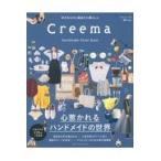  на следующий день отправка *Creema Handmade Style Book