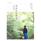  на следующий день отправка *... сердце держать / внутри рисовое поле ..