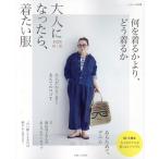  взрослый стал ., надеты хочет одежда 2026 весна лето 