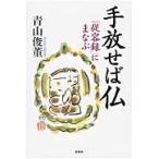  на следующий день отправка * рука ..../ Aoyama ..