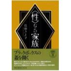  на следующий день отправка *(.) становится семья / Nobuta ...