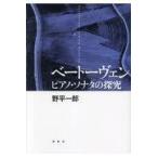  на следующий день отправка * беж to-ven фортепьяно * sonata. ../. flat один .