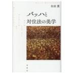 ba - . на ранг закон. прекрасный ./ Matsubara .