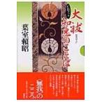  большой . мудрость. слово / лист ...