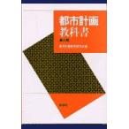  на следующий день отправка * планировка города учебник no. 3 версия / планировка города образование изучение .