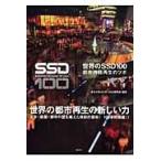  на следующий день отправка * мир. SSD 100/ Tokyo университет cSUR-S