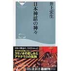  на следующий день отправка * Япония миф. бог ./ Inoue . сырой 
