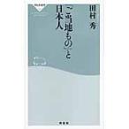  на следующий день отправка *[. данный земля было использовано ]. день сам / Tamura превосходящий 