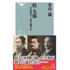  на следующий день отправка * багряник японский Taro /. гора полный 