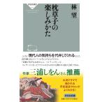  на следующий день отправка * подушка ... веселье ../ Hayashi Nozomu 