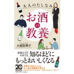  на следующий день отправка * взрослый .... sake. образование / большой ....