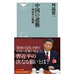  China. обратный ./.. необходимо один 